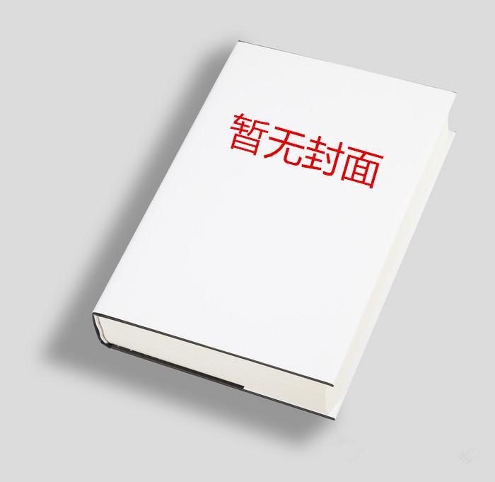 北派散土往事