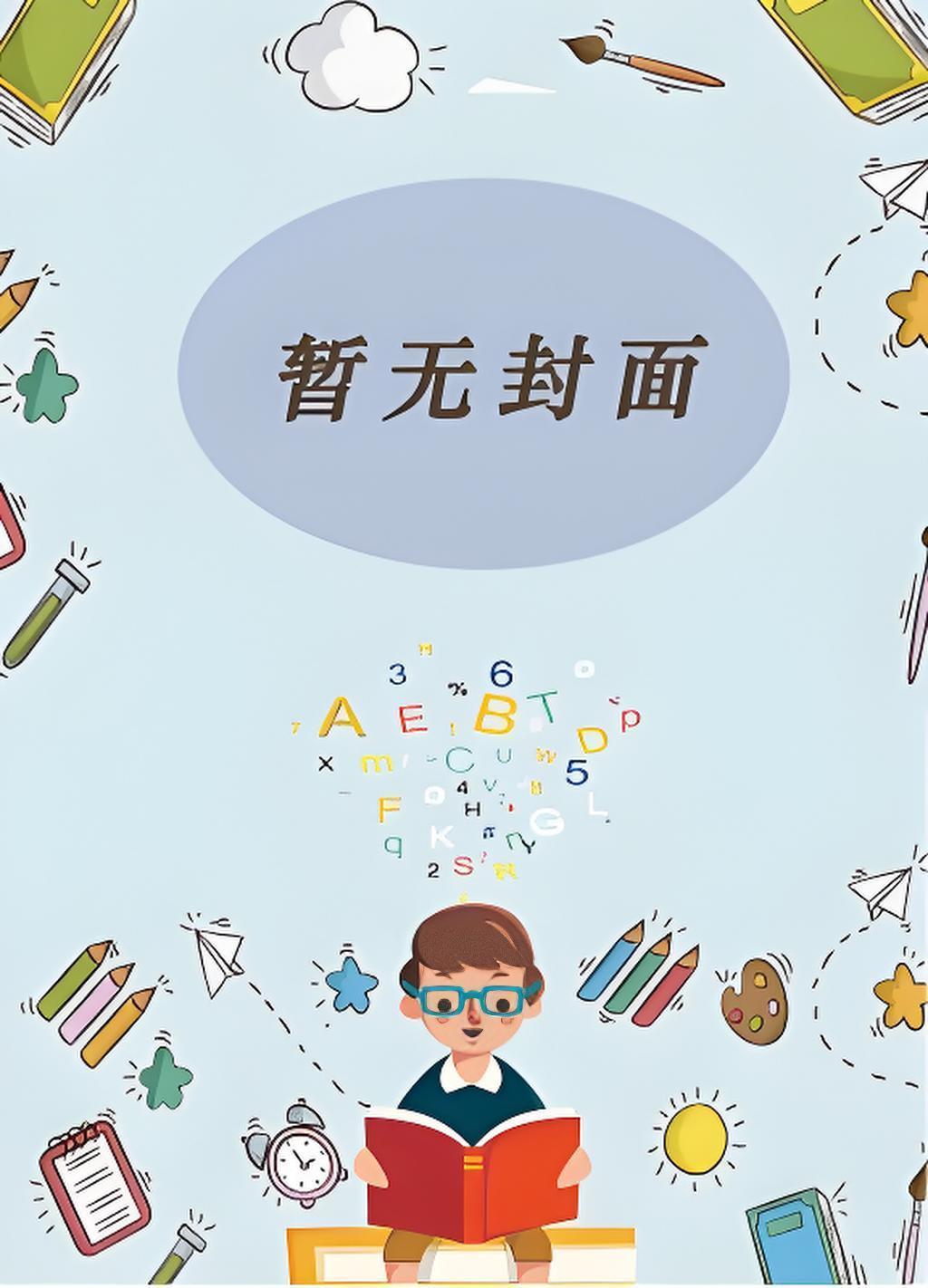 京婚有悔
