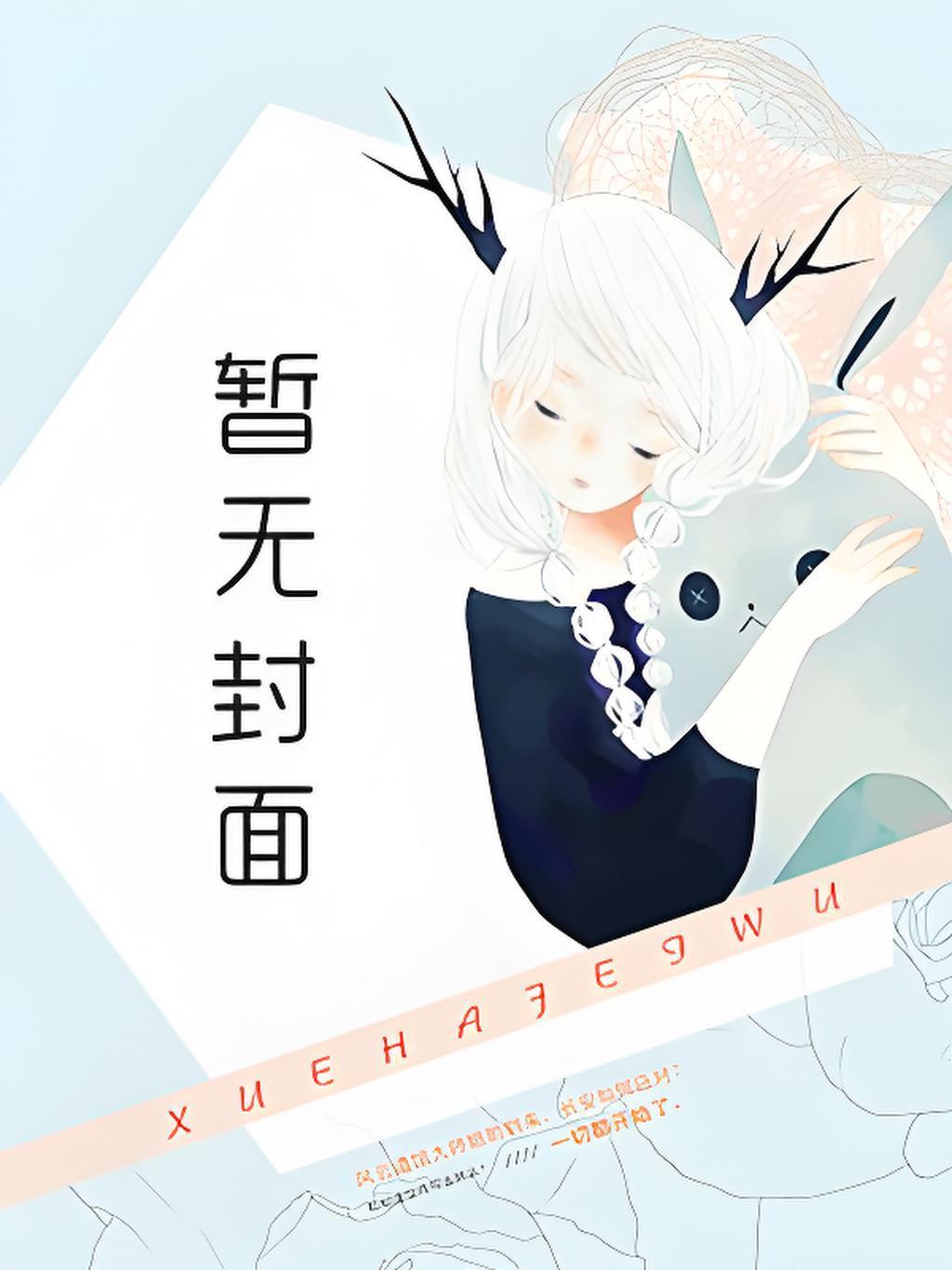 祁同伟重生：执钟弄琴，胜天一子