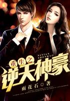 重生成霍少的豪横小甜心 陆七挽