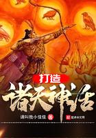 我活了万万年百度百科